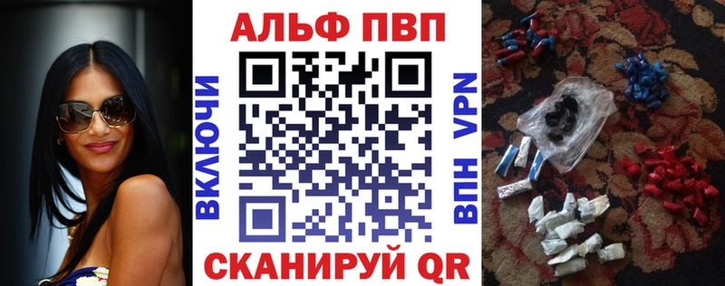 Альфа ПВП Crystall  Ленск 