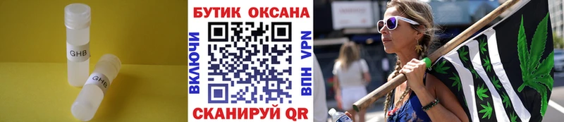 БУТИРАТ жидкий экстази  Ленск 