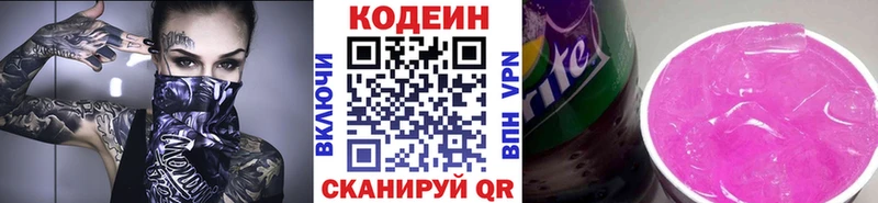 купить   mega зеркало  Codein Purple Drank  Ленск 