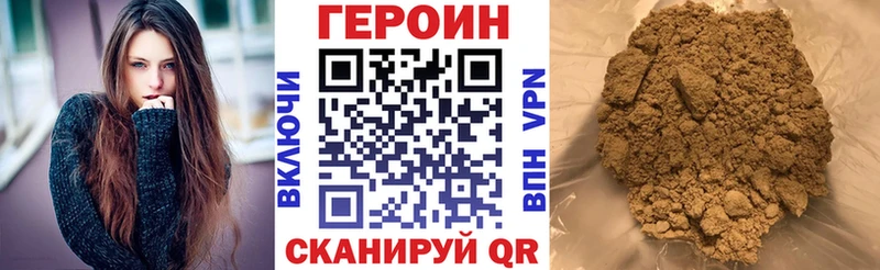 Героин хмурый  даркнет сайт  Ленск 