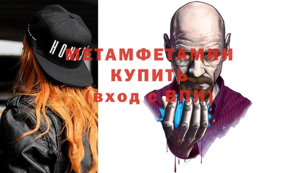 метамфетамин Балахна