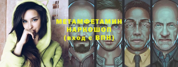 метамфетамин Балахна