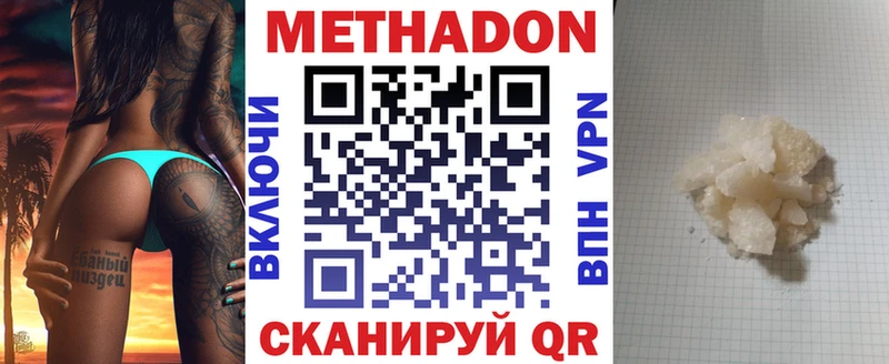 Метадон белоснежный  где купить наркоту  Ленск 