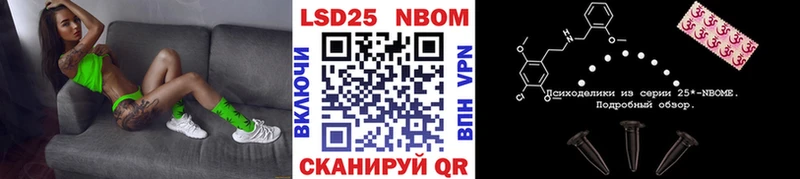 Марки 25I-NBOMe 1,8мг  Ленск 